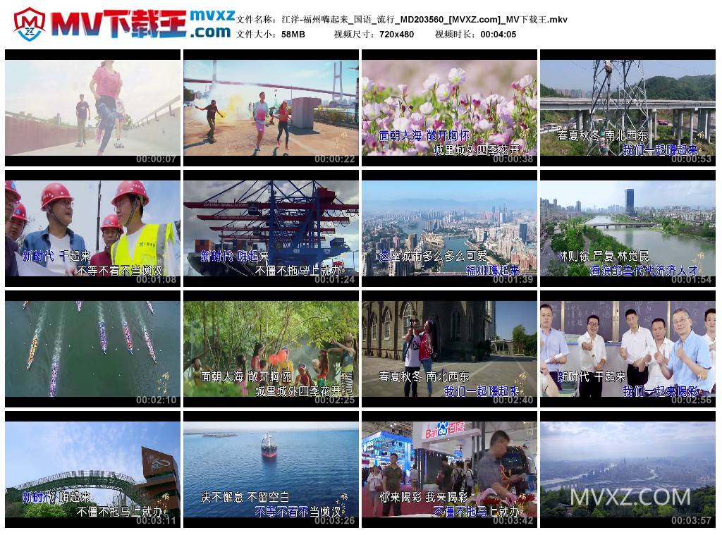 江洋-福州嗨起来_国语_流行_MD203560